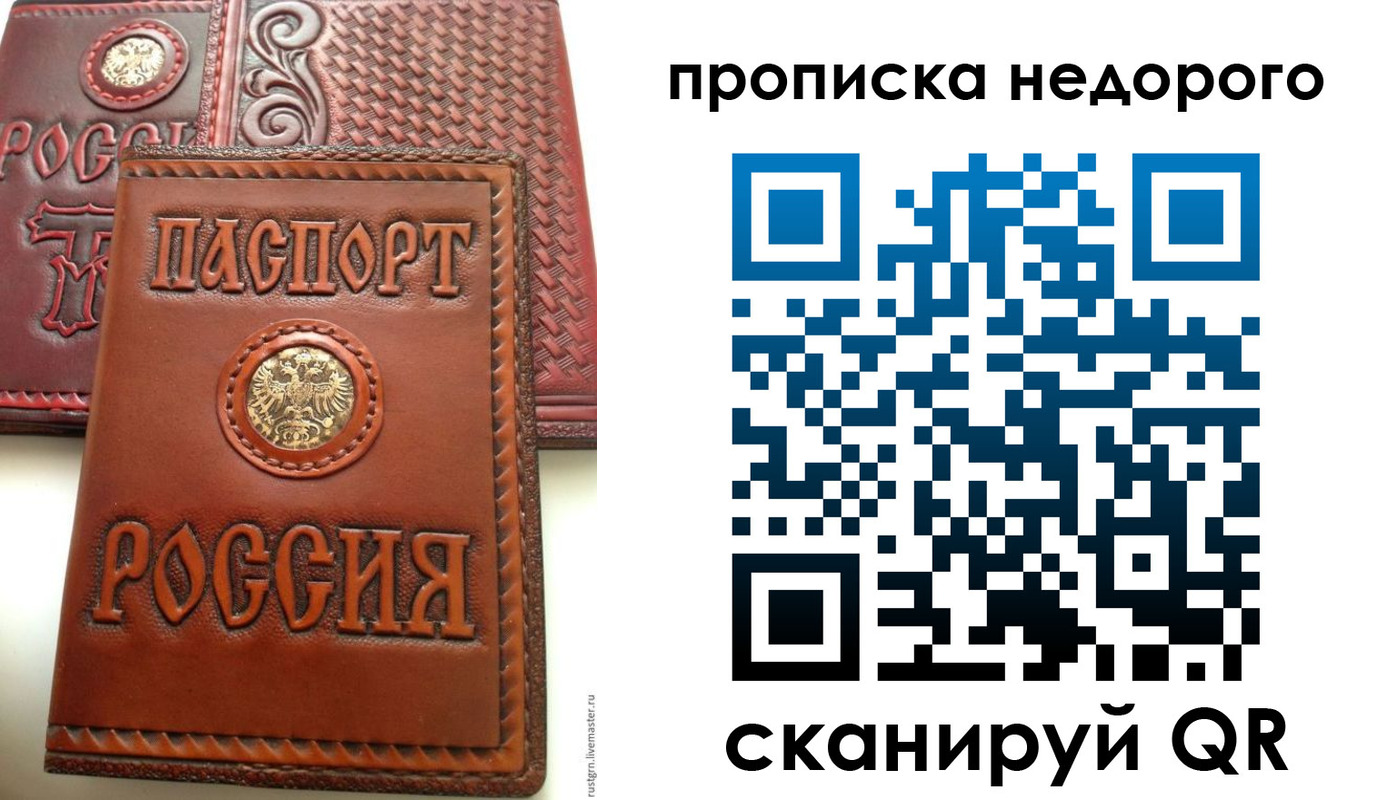 временная регистрация законно в Гатчине