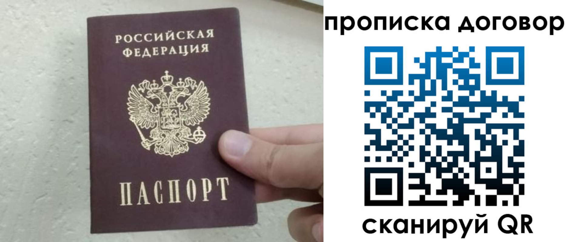 прописка регистрация в Гатчине
