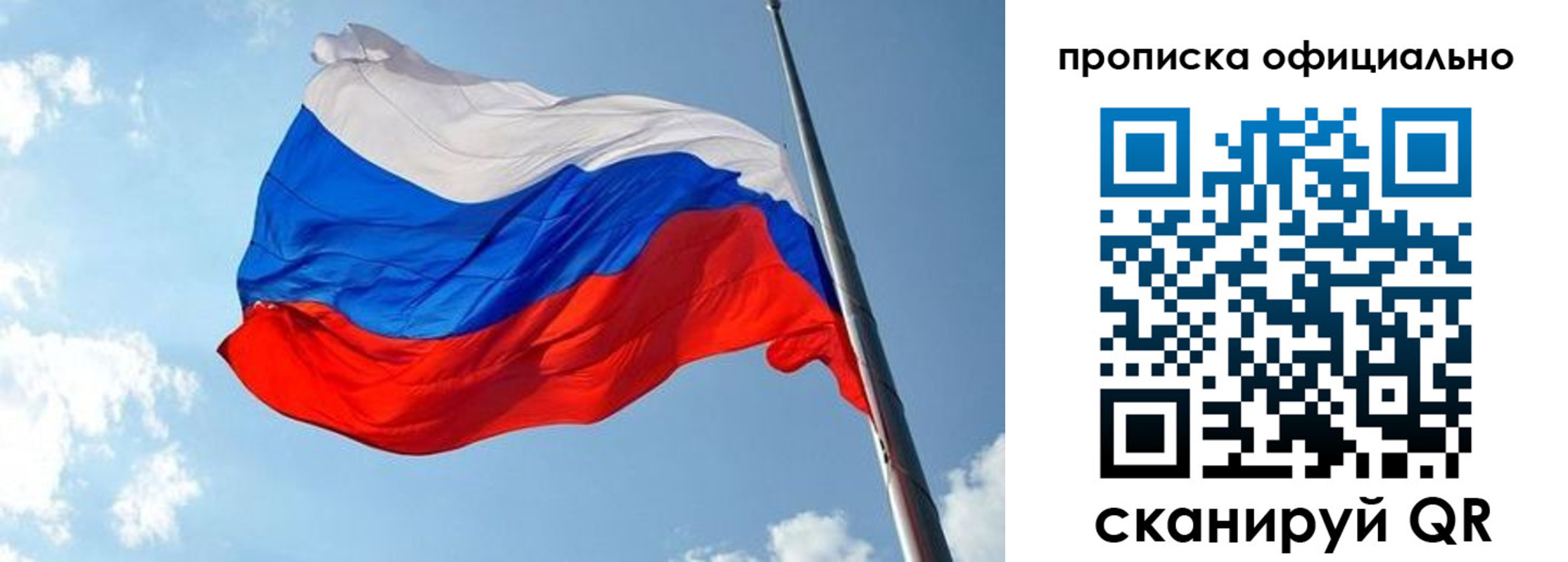 временная регистрация недорого в Гатчине