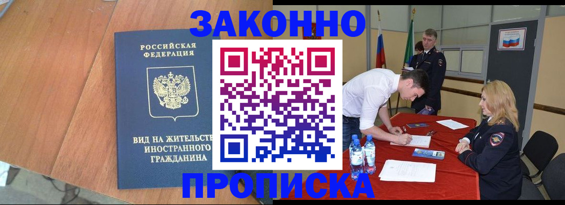 временная регистрация госуслуги в Гатчине