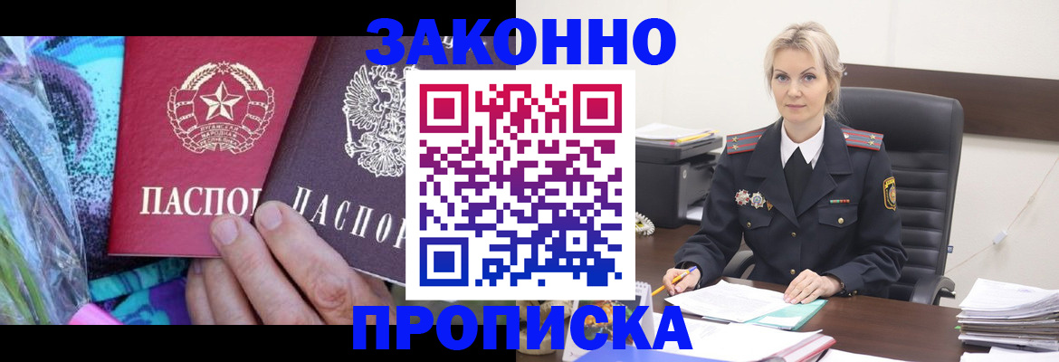 временная регистрация для школы в Гатчине