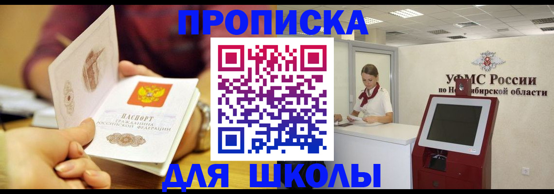 прописка законно в Гатчине