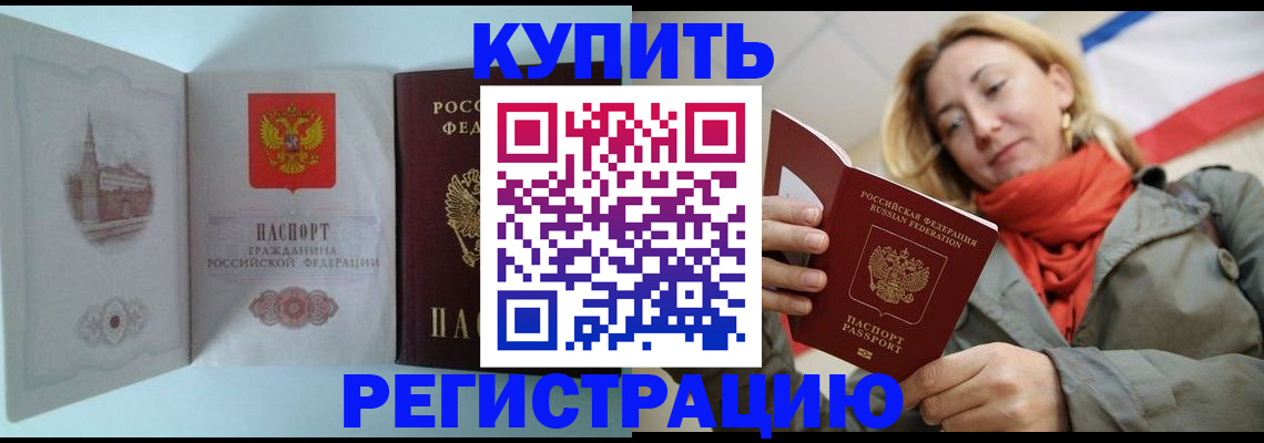 временная регистрация поиск в Гатчине