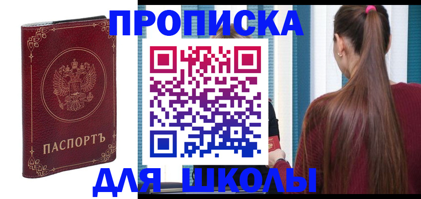 временная регистрация законно в Гатчине