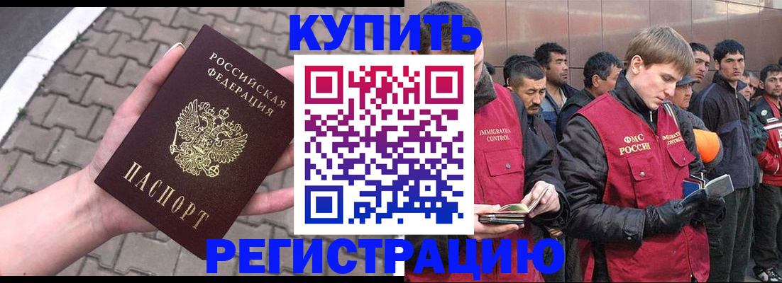 временная регистрация адрес в Гатчине