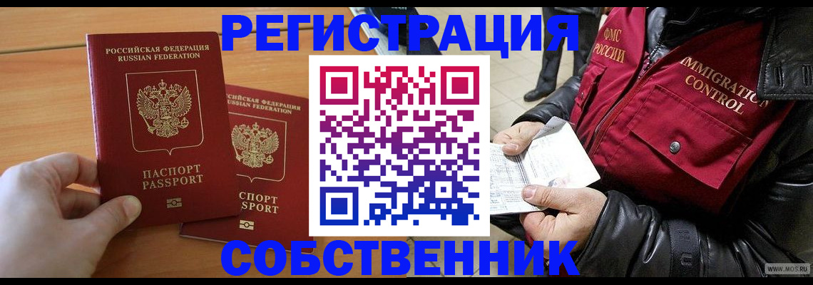 миграционный учет в Гатчине